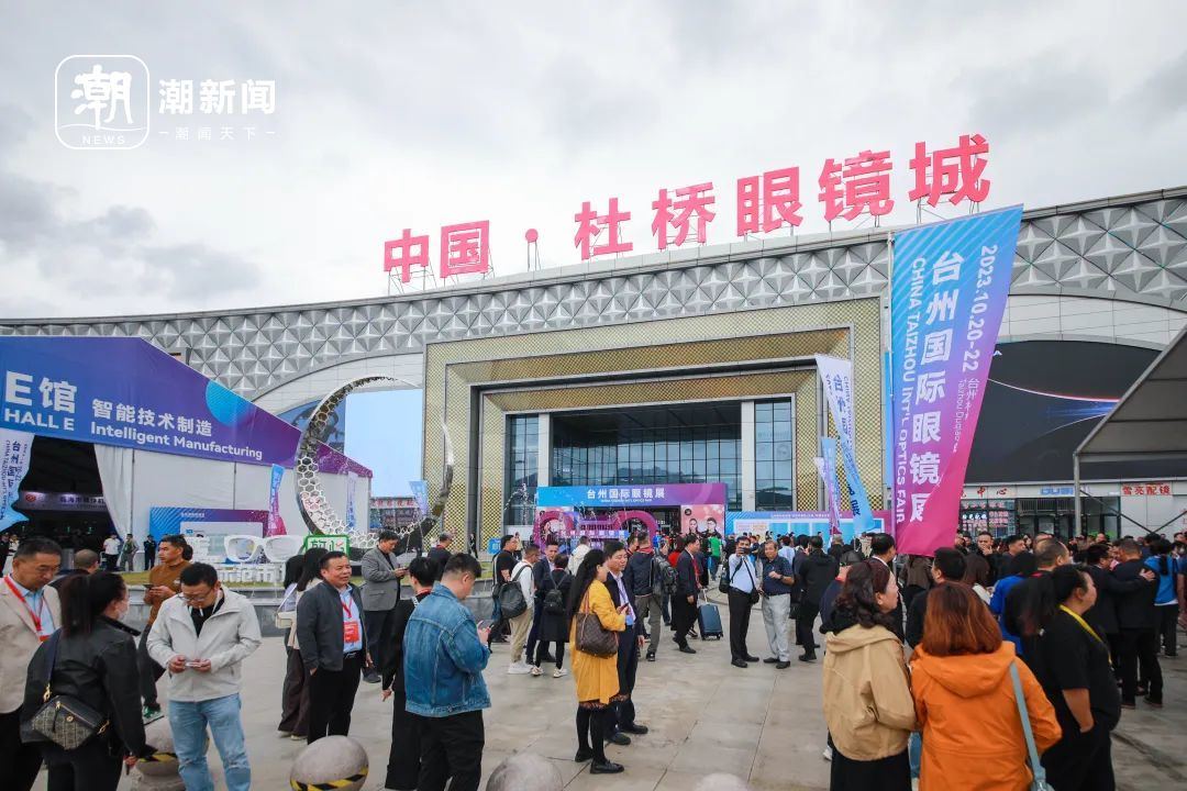 全球上萬名采購商齊聚“眼鏡王國” 源頭探秘與會(huì)展服務(wù)的完美契機(jī)